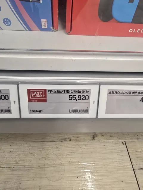 젤다의전설 티어스오브킹덤 콜렉터스에디션 55,920원
