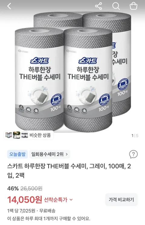 스카트 하루한장 버블 수세미 그레이 100매 2개입 총 2팩
