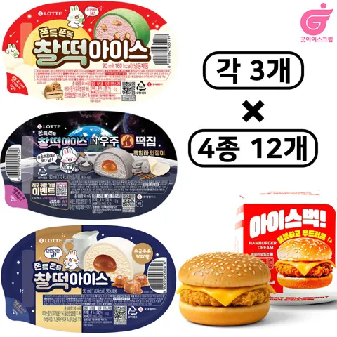 찰떡아이스 (호두3+우주떡집3+소금우유3) + 아이스벅3 (14,900원/무료)