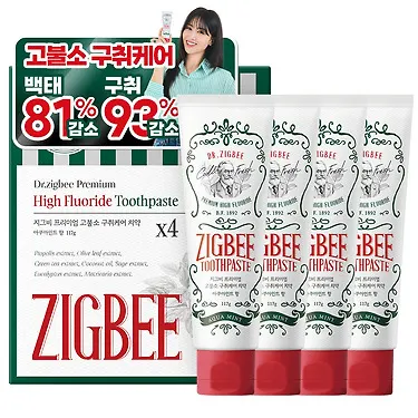 지그비 고불소 구취케어 치약 117g 5개 (9,900원/무료)