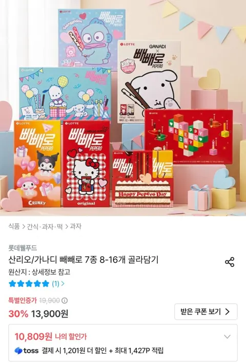 가나디 빼빼로 7종 8-16개 골라담기