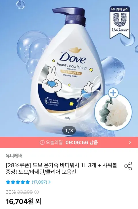 도브 대용량 바디워시 1L 3개