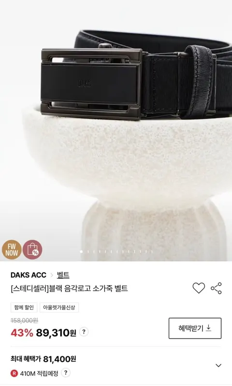2시간 20%쿠폰 단독특가전 닥스 소가죽 벨트 (81,400원/무배)