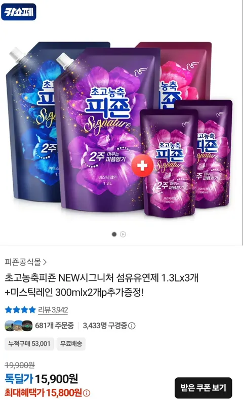 초고농축피죤 시그니처 섬유유연제 1.3Lx3개+미스틱레인 300mlx2개