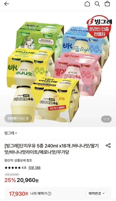 빙그레 단지우유 5종 240ml x16개