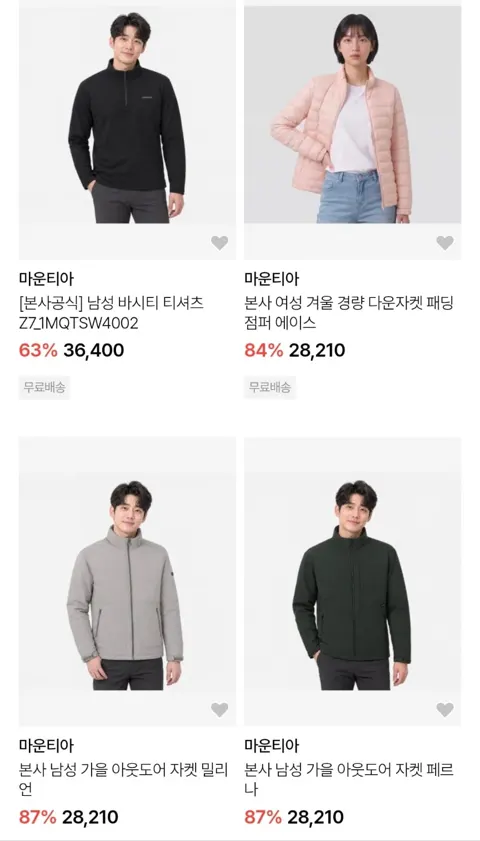 하프클럽 마운티아 FW 세일 다양 (다양)