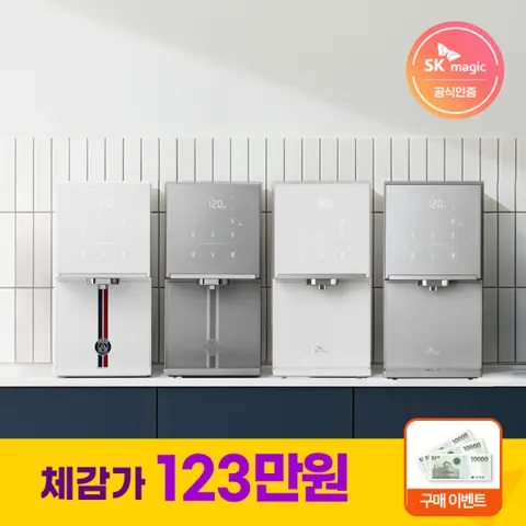SK매직 원코크 플러스 얼음정수기 (1,269,000원/무료)
