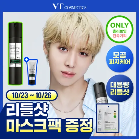 리들샷 포맨 올인원 100 엠플러스 150ml (18,900원/2만이상무배)