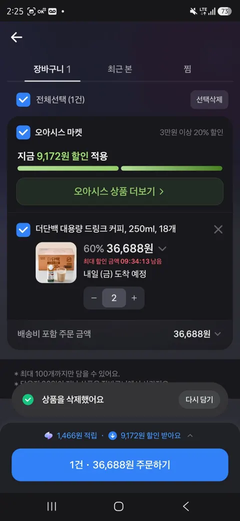 더단백 커피맛 36개