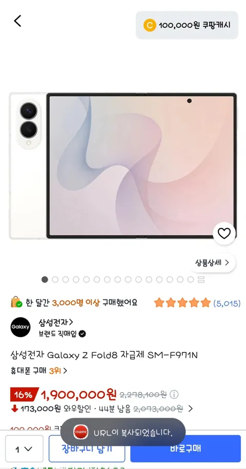 갤럭시 폴드8 256