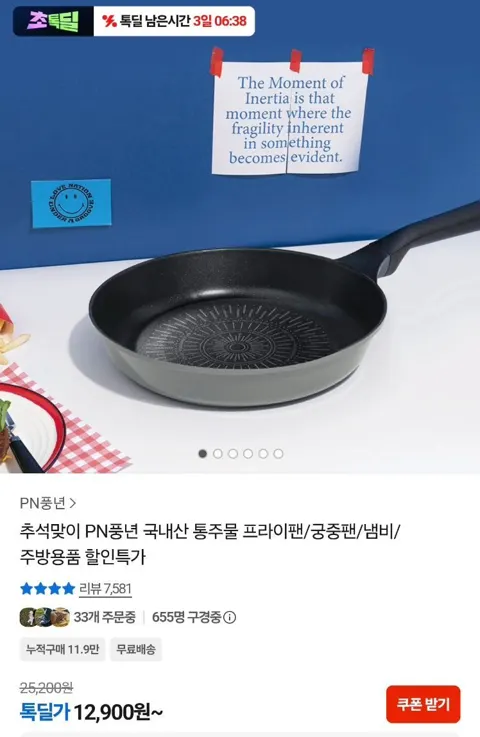 풍년 마레 피에노 24cm 프라이팬