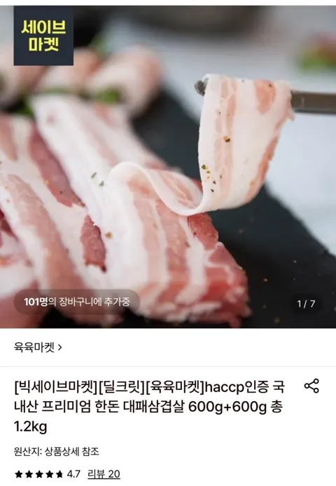 국내산 한돈 대패 1.2kg 1.9만