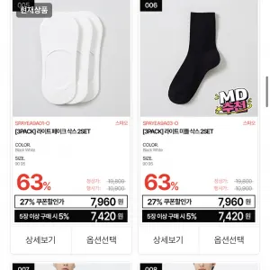 스파오 니트 맨투맨 셔츠 바지 재킷 외(7,960원부터/무료)