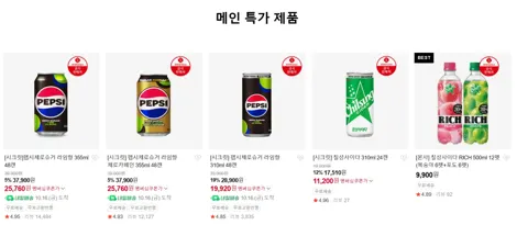 롯데 칠성 펩시제로슈거 라임 310ml 48캔(19,920원/무...