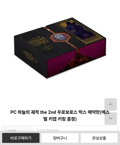 스팀판 하늘의궤적 2nd 한정판
