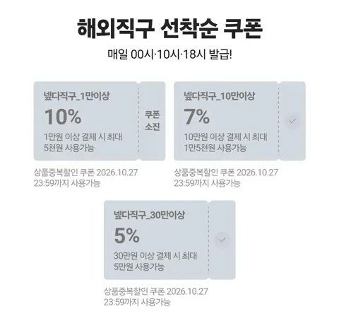 진짜 리얼 라스트 마다라급 마지막 해외직구 넾다쿠폰