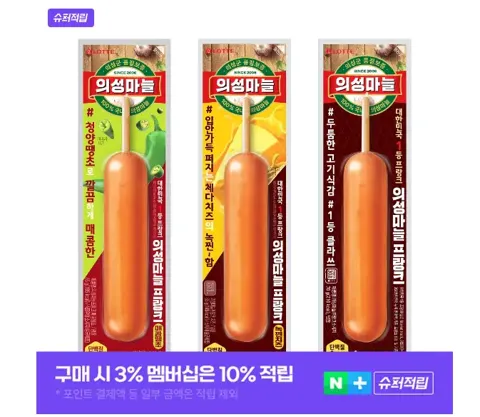 의성마늘프랑크 3종 24개 (오리지날 8개+녹찐치즈 8개+매콤땡초 8개)