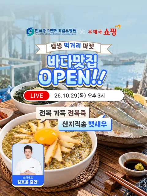 26년 첫 출하!! 바다향 가득 생새우 햇새우 1kg