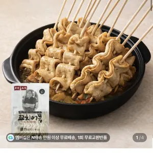 부산 박경도 꼬치어묵 30개 8,700원 멤버십 무배