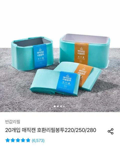(아빠새) 매직캔 호환리필봉투 20개입 17,996원 ...