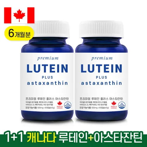 캐나다 내추럴영 루테인 지아잔틴 아스타잔틴 6개월분 (35,140원/무료)