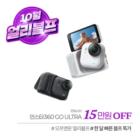 스타 360 go 울트라 액션캠 블랙  469,000원 (무료)
