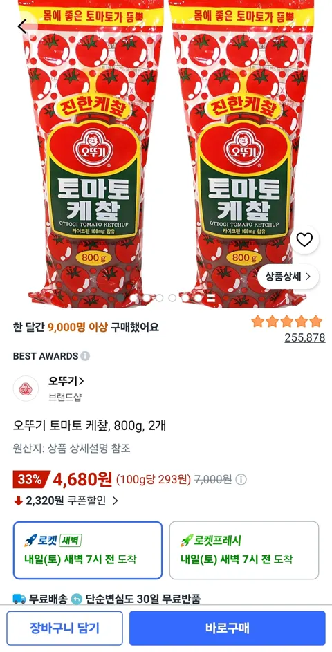 오뚜기 토마토 케챂, 800g, 2개 (4,680원/무료)