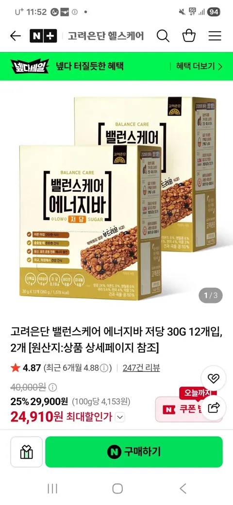 고려은단 밸런스케어 에너지바 저당 30G 12개입, 2개