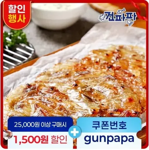 페스츄리 오징어 (8,024원) 숏다리 오다리 250g(7,850원) 참쥐포 M 1kg 16,639원(16,639원)/무료