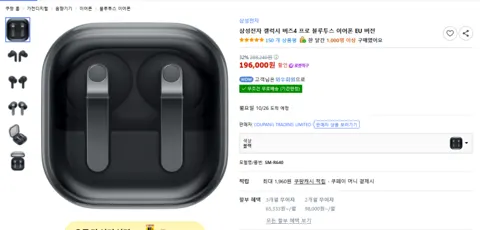 (로켓직구) 갤럭시 버즈4프로 196,430원