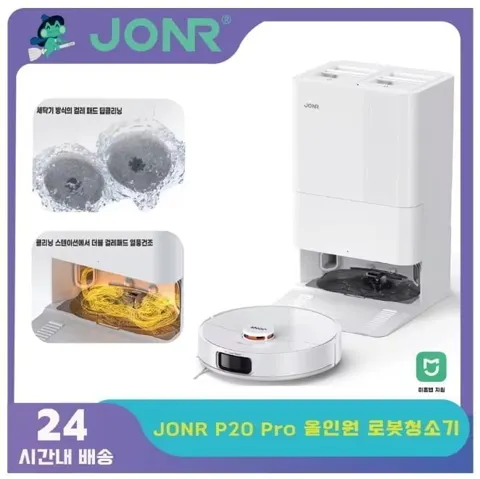 청소기 6종) 광군제 공동구매 JONR P20 Pro-UWANT V500-드리미 T16 외 ($30~/무료)