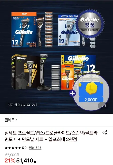 질레트 스킨텍 매뉴얼 면도기+면도날 12입+엘포 증정