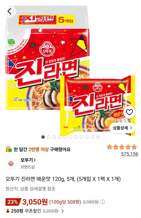 오뚜기 진라면 매운맛 120g, 5개