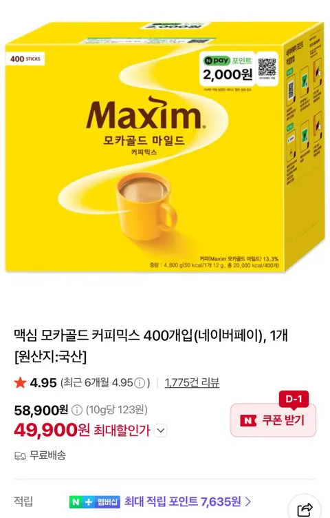 맥심 모카골드 커피믹스 400개입 +네이버페이