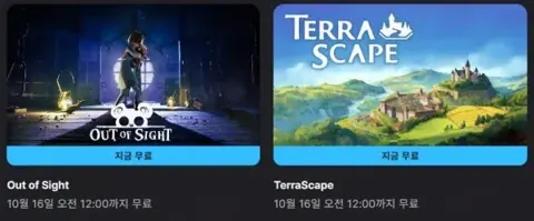 Out of Sight / TerraScape