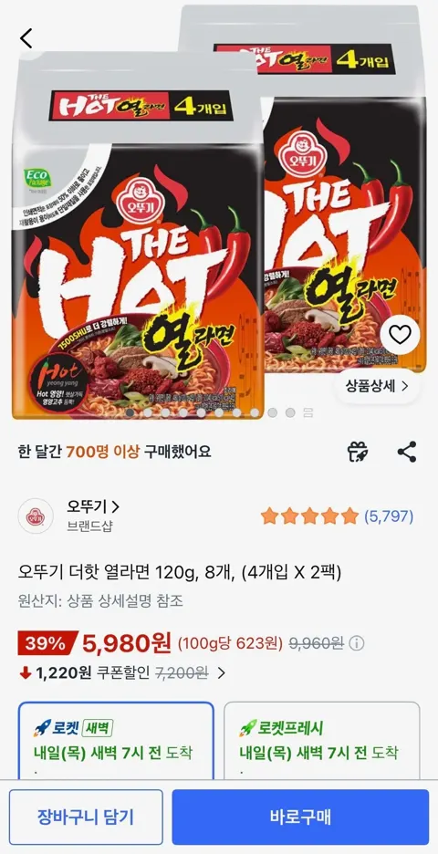 오뚜기 더핫 열라면 120g, 8개, (4개입 X 2팩)