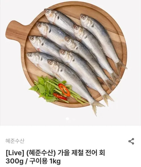 가을 제철 전어 회 300g/ 반건조 생선 3종 총 6팩 (15,750원~/무료)