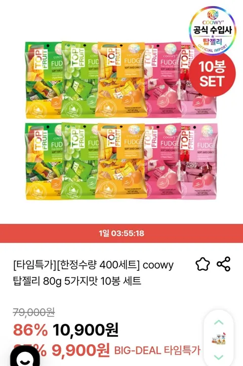 coowy 탑젤리 80g 10봉