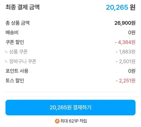 빙그레 투게더 바닐라 900ml 5개