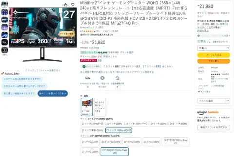 Minifire MFG27F4Q Pro 27" QHD 260hz 모니터 (jpy 19,982 / 직배,무배)