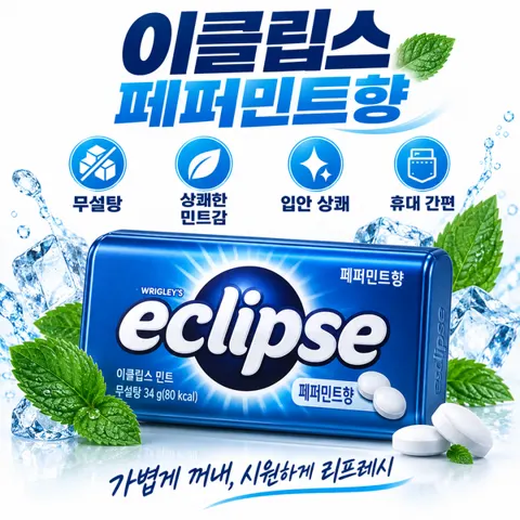 이클립스 페퍼민트향 캔디, 34g, 1개