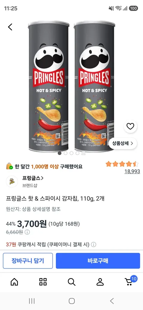 프링글스 핫 & 스파이시 감자칩, 110g, 2개