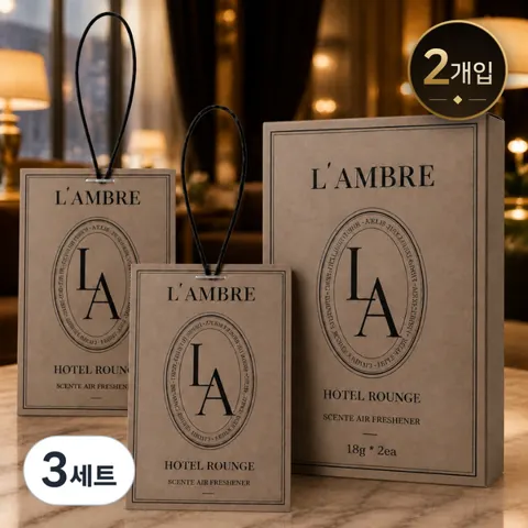 랑브르 퍼퓸 샤쉐 차량용 방향제 2개 2세트 (14,990원/무료)