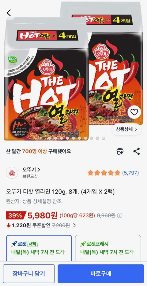 오뚜기 더핫 열라면 120g, 8개, (4개입 X 2팩)