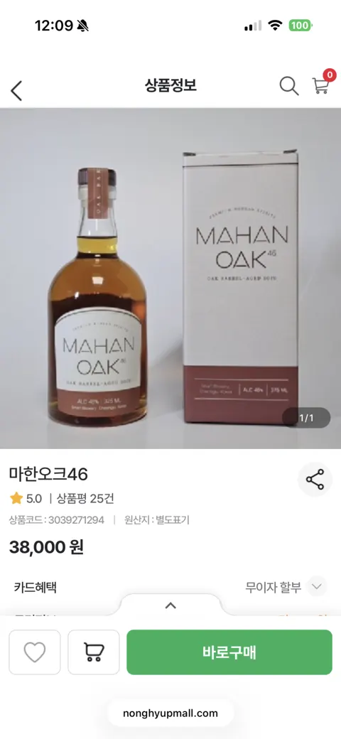 농협몰 마한오크46 재입고