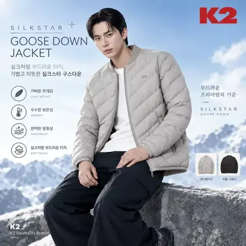 K2 실크스타 구스 경량패딩 (78,170원/무료)