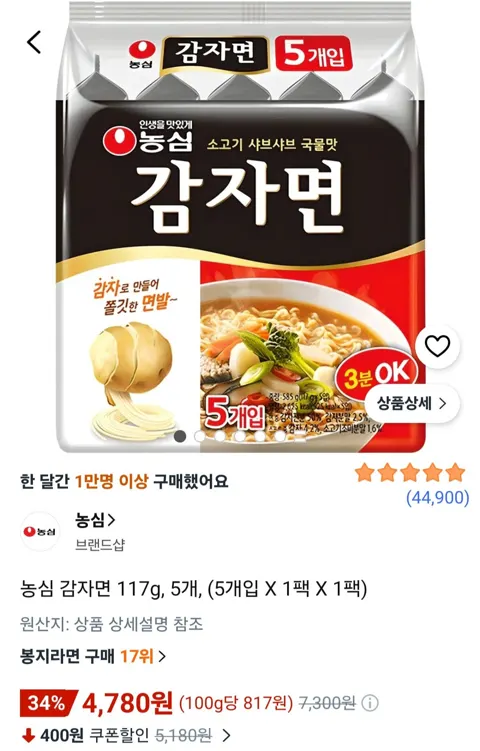 농심 감자면 117g, 5개, (5개입 X 1팩 X 1팩)
