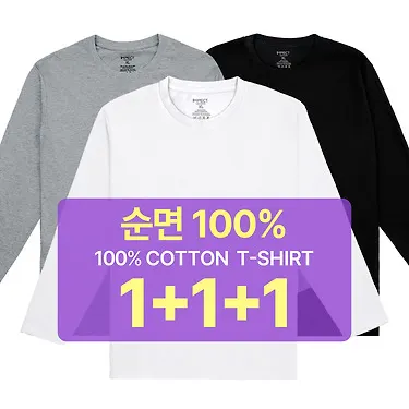 순면 100% 남녀공용 긴팔 티셔츠 3장 (10,900원/무료)