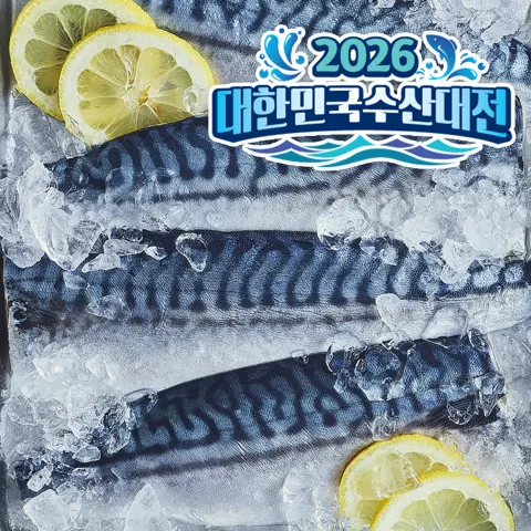 노르웨이 순살고등어 1kg 왕특대 4편