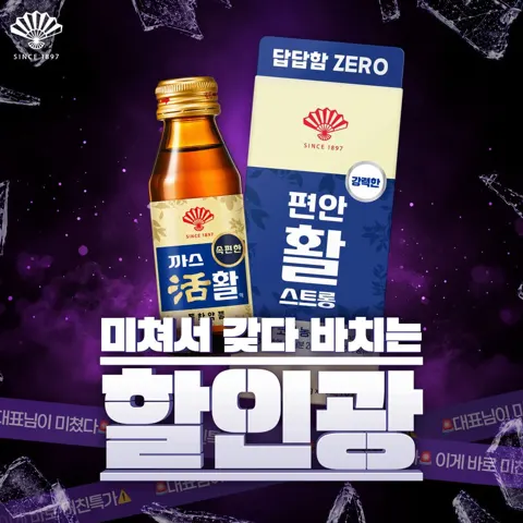 동화약품 까스활 75ml 20병 (10,000원) (무료)